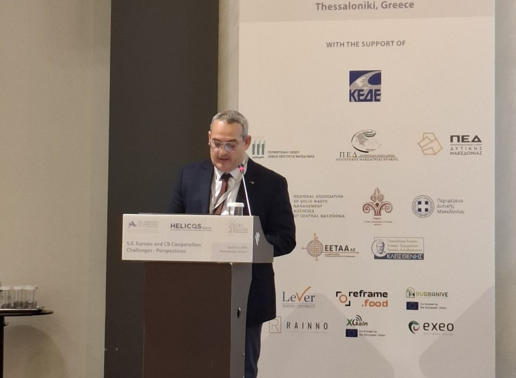 Συνέδριο Ευρωπαϊκών Ομίλων Εδαφικής Συνεργασίας